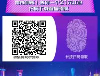 77资讯首码：免费零撸，广告转发+阅读赚钱