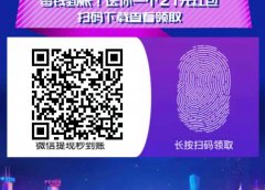 77资讯首码:免费零撸,广告转发+阅读赚钱