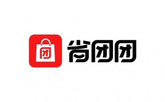 省团团是什么?省团团详细解读