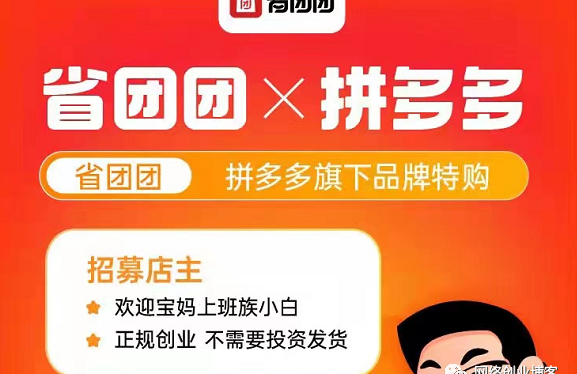省团团-全国运营中心-首码对接入口