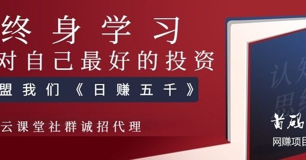 2022最火知识付费项目,王牌云课堂首码